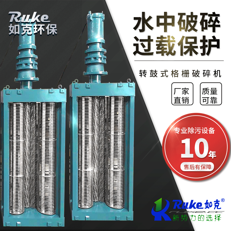 轉(zhuǎn)鼓式格柵破碎機