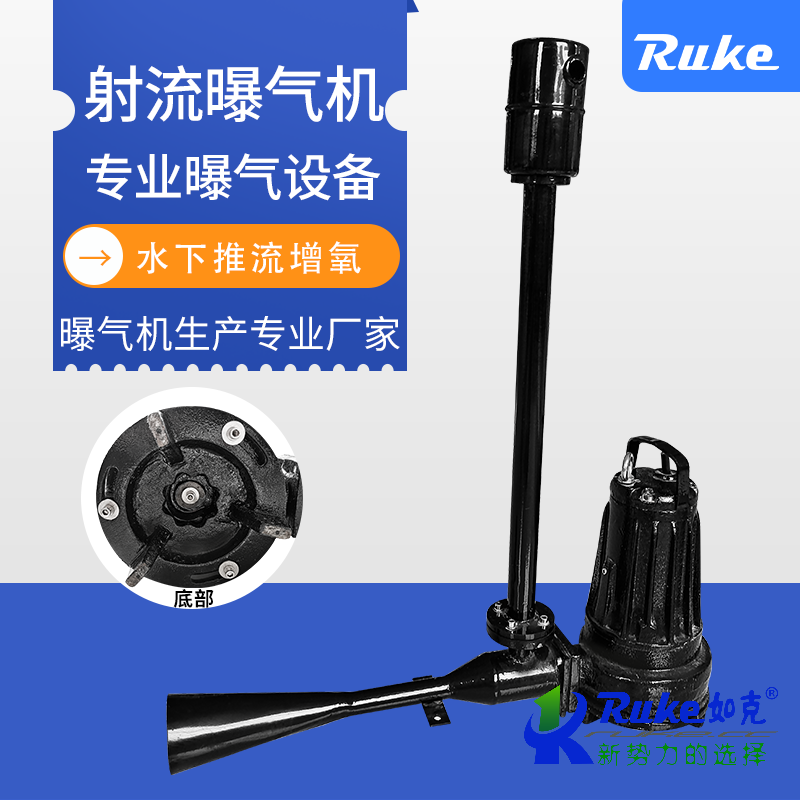 QSB射流曝氣機(jī)