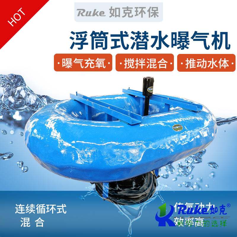 浮筒式潛水爆氣機(jī)