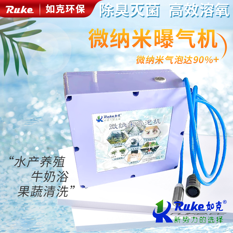 微納米曝氣機(jī)（50-150w）