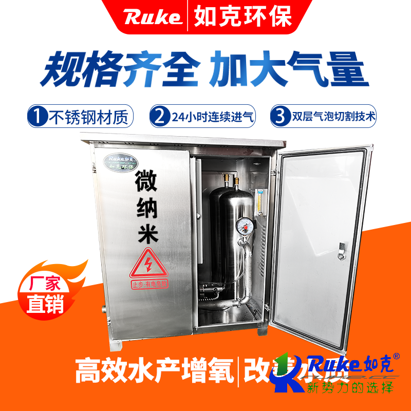 微納米曝氣機(jī)5.5-7.5（11-30）KW