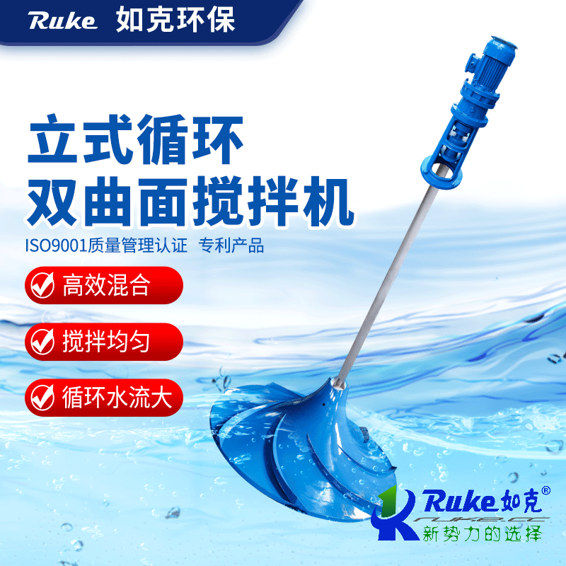 雙曲面攪拌機(jī)